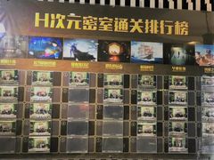 -H次元沉浸剧情密室(街道口店)