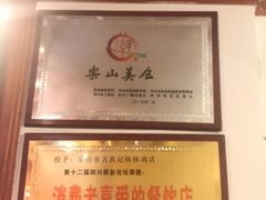 -古真记钵钵鸡(总店)
