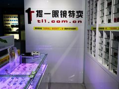 -提一眼镜·蔡司·依视路(小寨店)