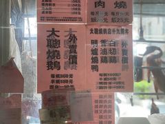 -大聪烧鹅快餐店(梅林店)
