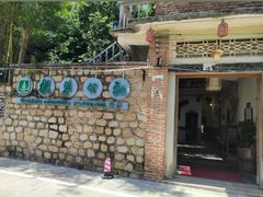 -横琴公社餐厅