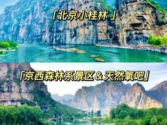 -沉浸北京·团建旅行·密室剧本杀·年会会议轰趴拓展