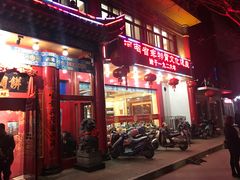 门面-葛记焖饼(伏牛路店)