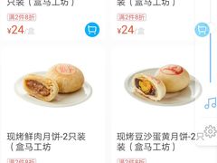 -盒马鲜生(皇庭广场店)