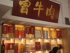 -曾牛肉