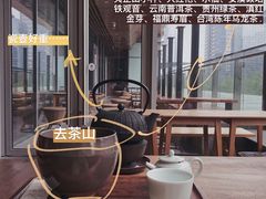 -去茶山