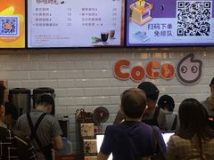 -CoCo都可(合生汇店)