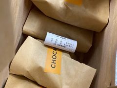 -CHOCMONS巧克怪兽(屏风街店)