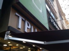 -TPLUS茶家(淮海店)