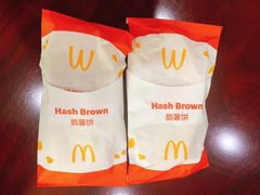 薯饼-麦当劳(坂田分店)