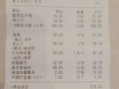 -新虹楼饭庄(崇明陈家镇店)