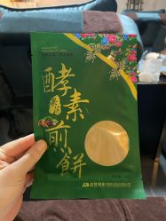 -敖东酵素·离子暖房