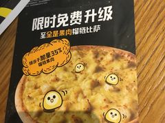-乐凯撒披萨(正佳广场店)