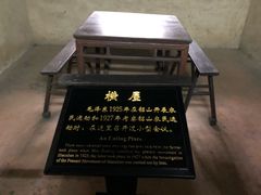 -韶山毛泽东同志故居