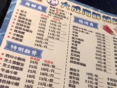 -大成海鲜烧烤·小龙虾(七宝店)