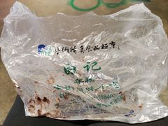 -清真·白记年糕(牛街北口店)