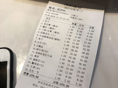账单-围炉夜话·潮汕卤水火锅(榕江店)