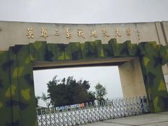 -大嶝英雄三岛战地观光园