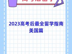 -新航道雅思托福·留学·考研培训(人民广场校区)