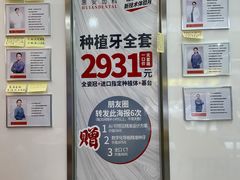 大厅-惠安齿科(保利分院)