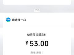 -晚晴楼风味轩