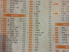 菜单-林记潮牛·牛肉火锅(上马墩店)