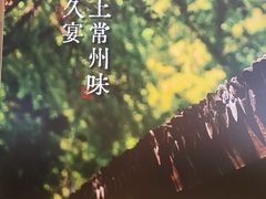 -久宴·天目湖大鱼头(恐龙园店)