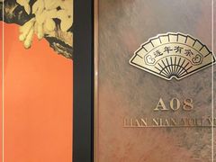 -好福记饭店(红梅公园店)