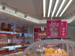 -味多美蛋糕(八大处店)