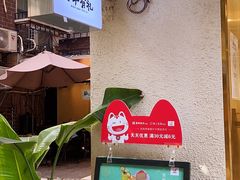 -小半有礼(天河南店)