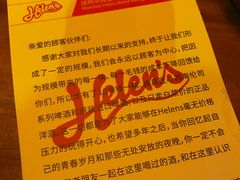 -Helens海伦司小酒馆(深圳东门店)