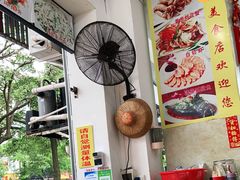 -浩海美食店(闸坡店)