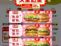-麦当劳(领展中心城店)