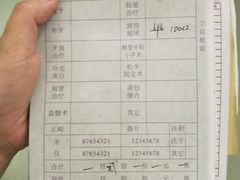 -温州牙科医院