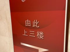 -上海嘉定喜来登酒店