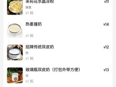 账单-周大娘牛乳(旧寨古村总店)