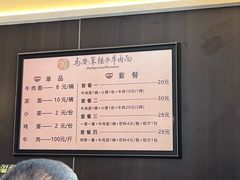 -清真·马安军辣子牛肉面