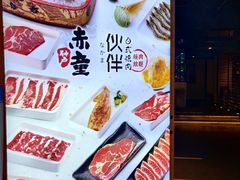 -神户赤童日式烤肉伙伴(东直门店)
