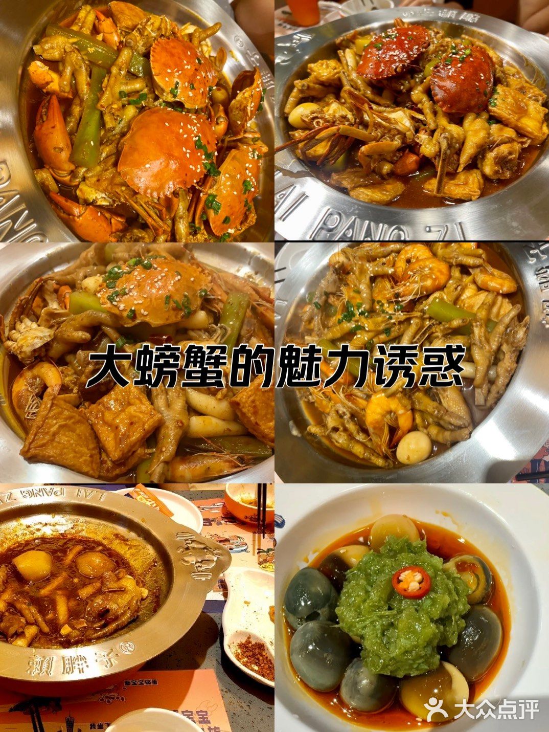 大螃蟹的魅力诱惑🦀🦀🦀
