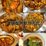 大螃蟹的魅力诱惑🦀🦀🦀