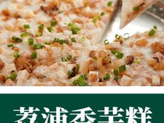 -山顶沙河粉-粤菜馆(凯旋店)