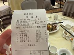 -群乐饭店(滨安路店)