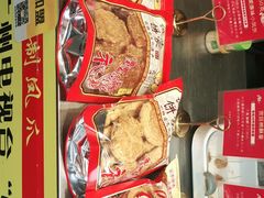 -诚志饼家·小凤饼非遗传承(中山六路店)