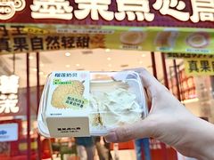 -墨茉点心局(国金街店)