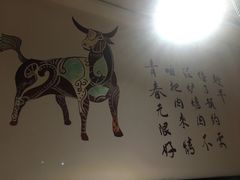 -燚青春东北泥炉烤肉(百合店)