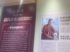 -紫光园(创始店)