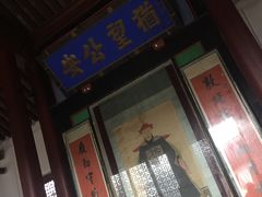 -牟氏庄园