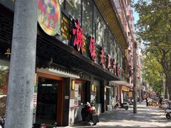 门面-潮镇老尾牛杂(环城西路店)