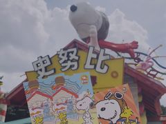-史努比缤纷世界