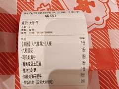 -荆九爷爆炒桥头三嫩(夫子庙店)